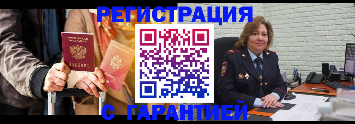 прописка поиск в Дедовске