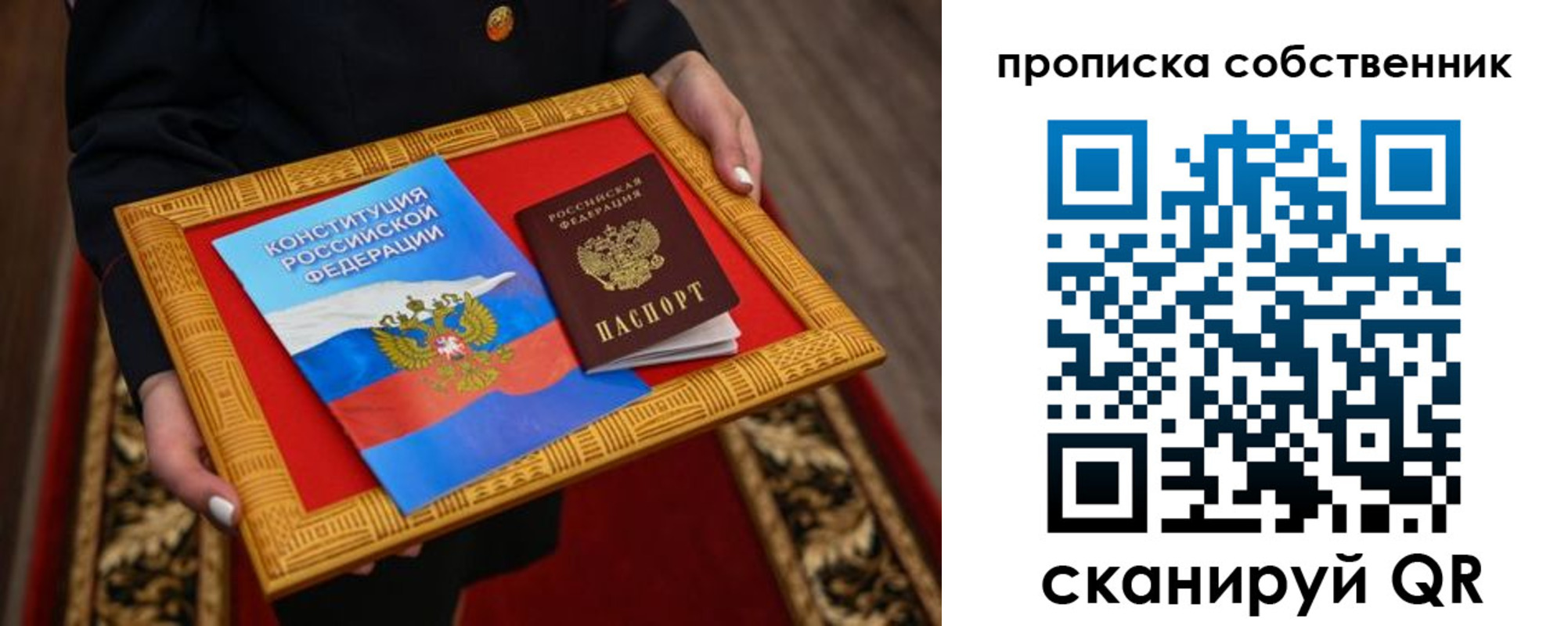 миграционный учет в Дедовске